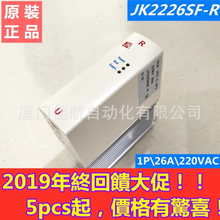 臺(tái)灣SCR JK單相電力調(diào)整器 電池串焊機(jī)用 JK2226SF-R 積奇JAKI