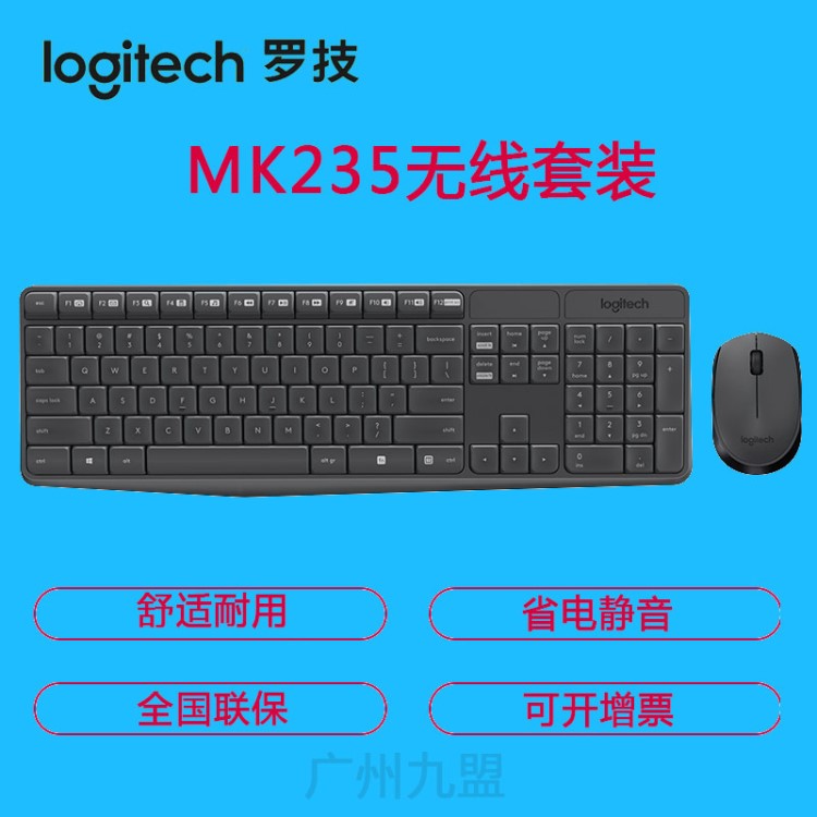  Logitech羅技MK235無(wú)線鍵盤鼠標(biāo)套件 光電超薄無(wú)線鍵鼠套裝