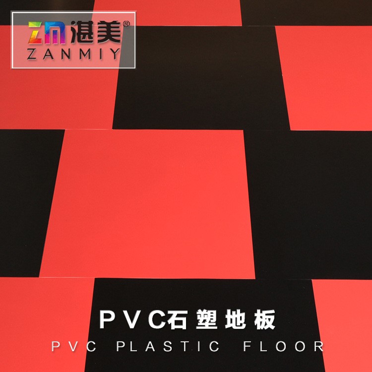 ZANMIY湛美廠家直銷PVC防滑耐磨環(huán)保色簡約自粘石塑片材地板2mm