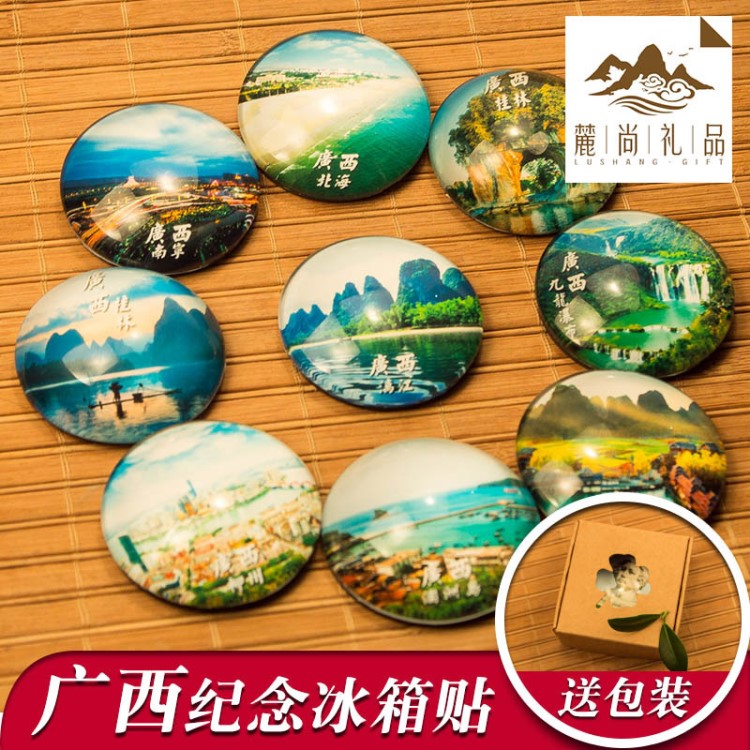 中国特色城市旅游风景纪念品广西桂林象鼻山北海定制磁贴冰箱贴