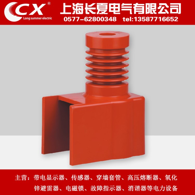 廠家直供PT車(chē) 隔離車(chē)專(zhuān)用630-1250A連體絕緣子戶(hù)內(nèi)12KV 環(huán)氧樹(shù)脂