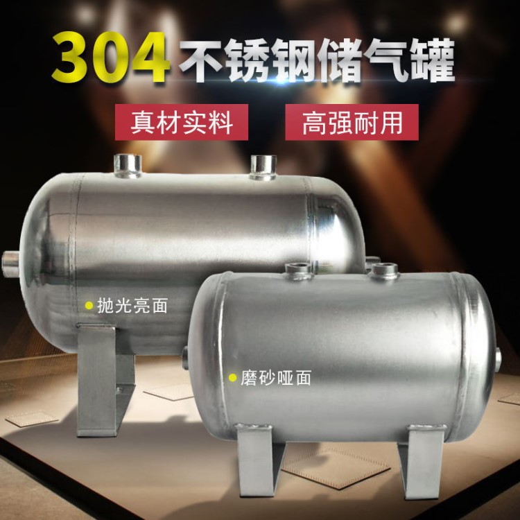現貨304不銹鋼儲氣罐5L10L20L磨砂拋光壓力罐無縫管加厚儲氣筒