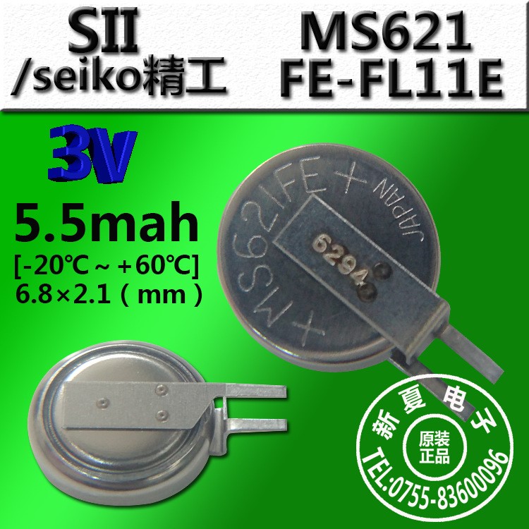 MS621FE-FL11E 可充電電池/后備電池 3V 精工sii，原裝