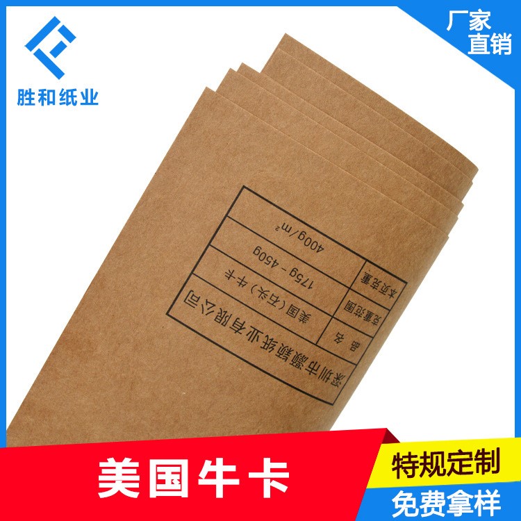 廠家低價直銷 450g耐高溫黃牛皮紙 超厚牛皮紙 裝修鋪地紙