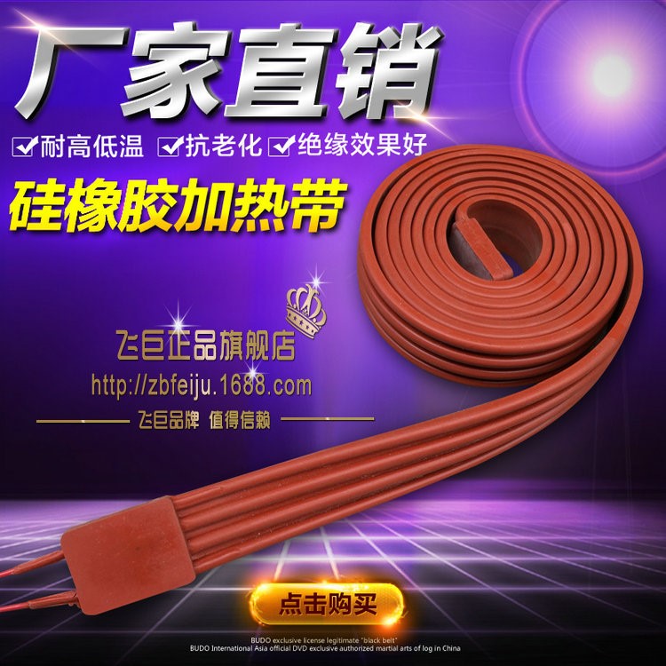 硅橡膠加熱帶電熱帶 硅膠電熱帶加熱帶發(fā)熱帶 管道防凍電伴熱帶