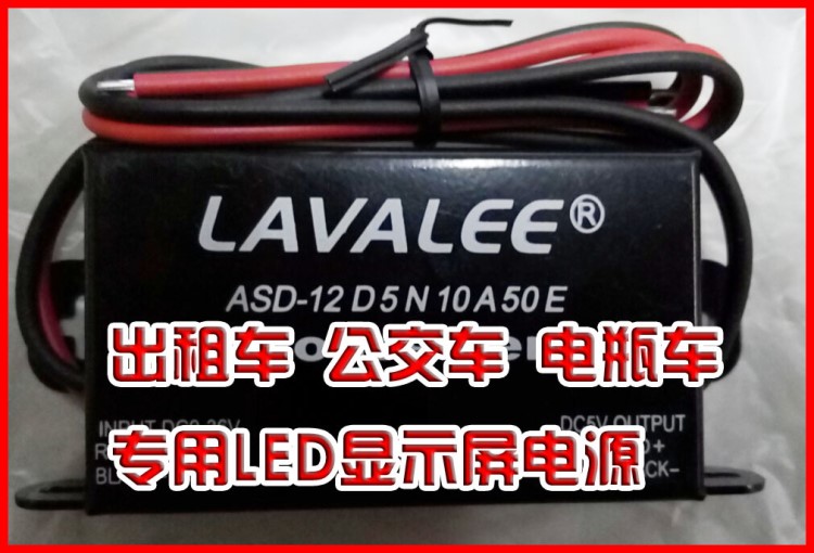 公交車顯示屏電源，出租車顯示屏電源,9V/24V/36V/12V轉(zhuǎn)5V10A車載