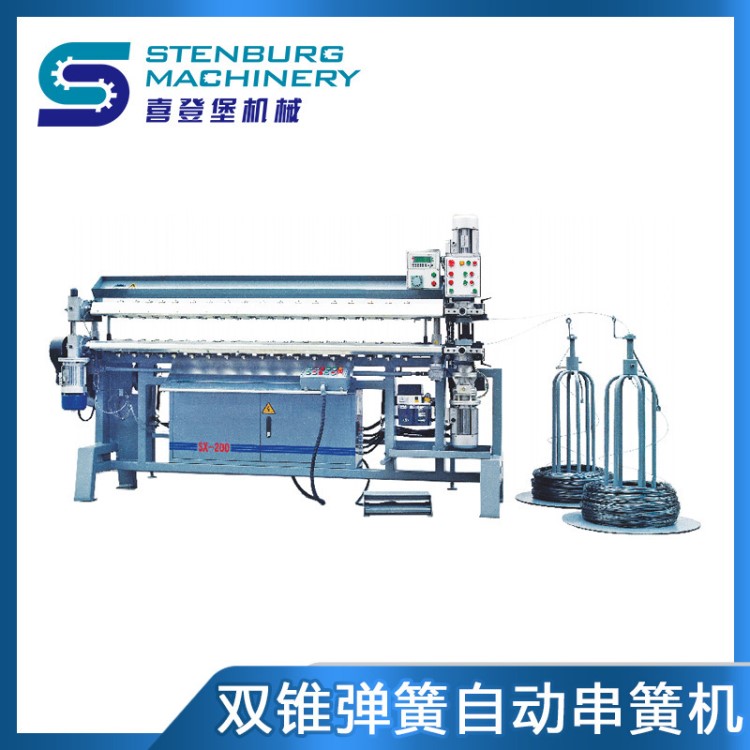 SX-200 雙錐圓簧串簧機 半自動雙打結床墊彈簧串簧機 廠家直銷