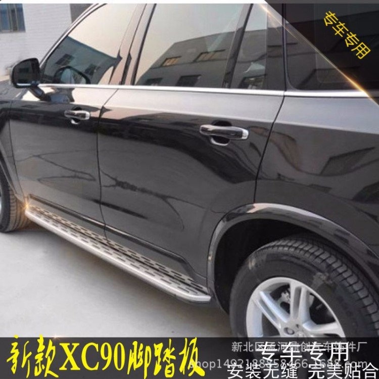 专用于15-19款沃尔沃XC90踏板新款XC90原装款脚踏板改装装饰