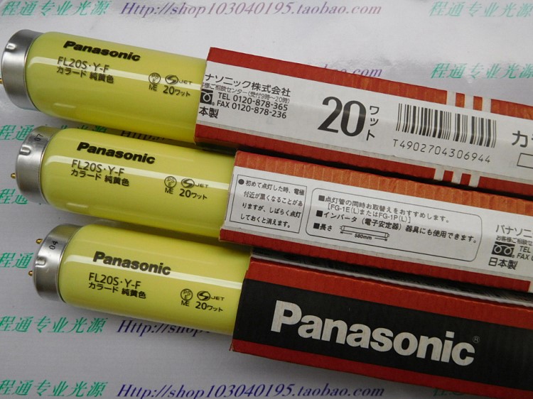 松下PANASONIC FL20S.Y-F 20W黃色燈管 黃色防紫外線燈管