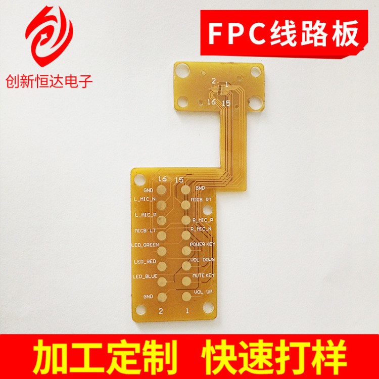 電子按鍵板pc單面柔性線路 FPC 軟板單面pcb 柔性單面pcb 批發(fā)