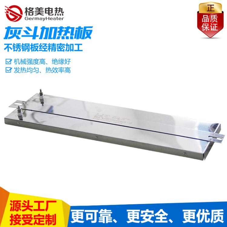 灰斗加熱板 不銹鋼加熱板電加熱板 防水灰斗加熱器_格美電熱