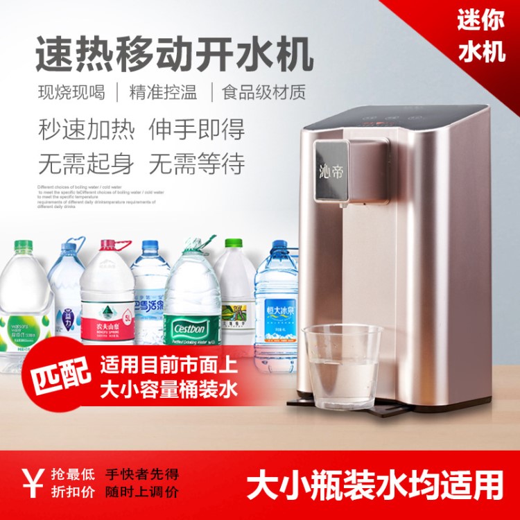 [新奇特] 水桶上燒水 移動(dòng)便攜式速熱開水機(jī) 桌上臺(tái)式飲水器