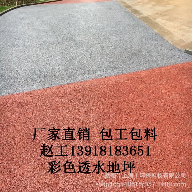 福建福州市承接彩色透水地坪 透水混凝土路面 工厂供应