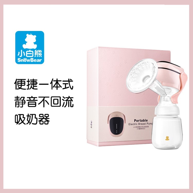 小白熊電動吸奶器一體式USB吸乳可充電拔奶擠奶孕產(chǎn)婦便攜HL-0852