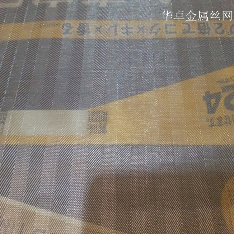 S30408不銹鋼人字網(wǎng) 0.65mm厚度密紋斜紋篩網(wǎng)