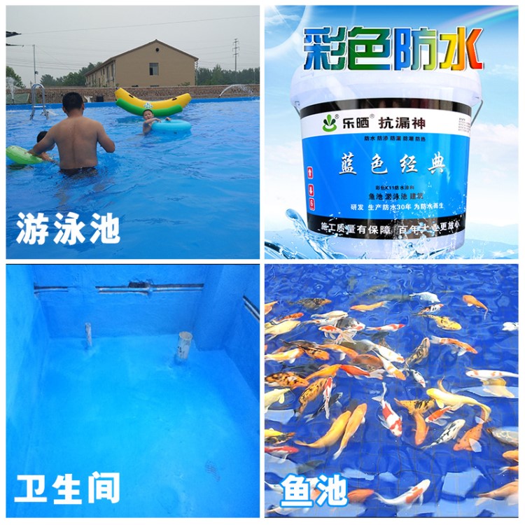 藍色游泳池K11防水涂料膠內(nèi)墻防水材料魚池水池衛(wèi)生間專用漆