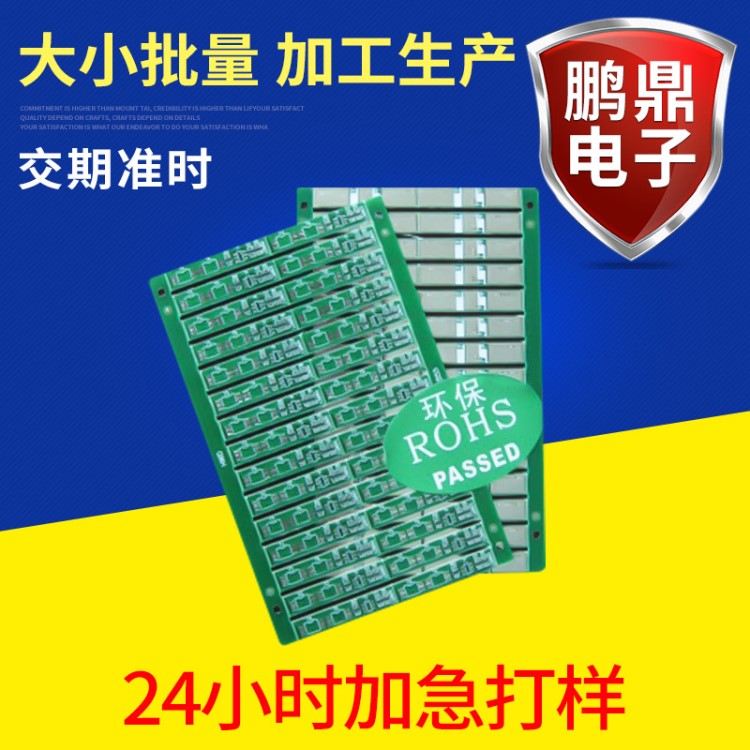 常規(guī)電池pcb保護(hù)板 pcb電路鋁基板加工 pcb電路板生產(chǎn)廠家