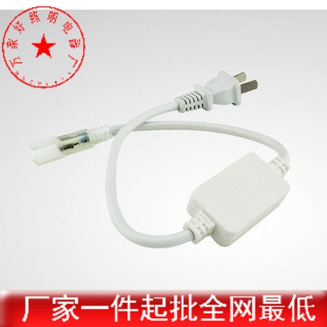 【生产】高压LED灯带专用插头 控制插头220V