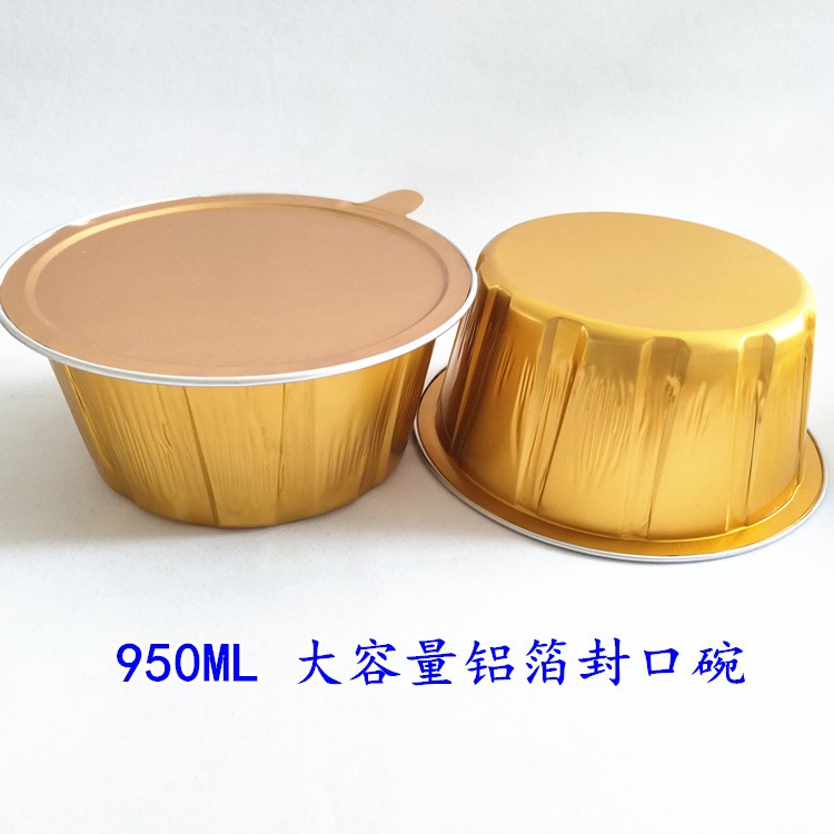 950ml金色鋁箔碗 加大鋁箔湯盒可微波可密封不潑灑錫紙打包盒