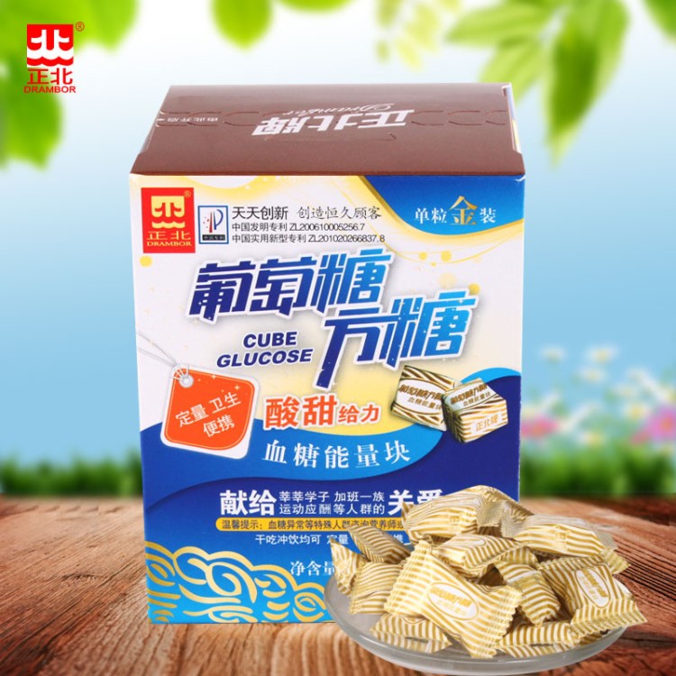 正北葡萄糖方糖100g*20咖啡伴侶糖 方形糖果 黑咖啡方糖