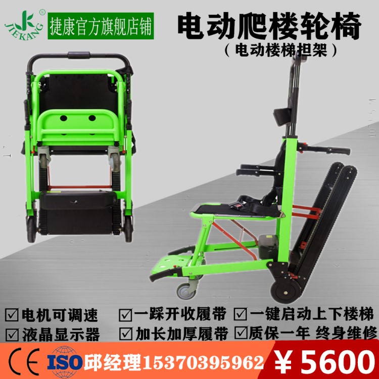 電動(dòng)輪椅智能上下樓梯輪椅爬樓輪椅車(chē)爬樓機(jī)上樓輪椅折疊老人輕便