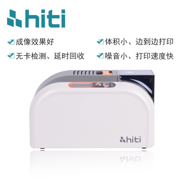 人像打印机 pvc卡片打印机 制卡机 IC卡/ID卡打印 hiti呈研cs200e