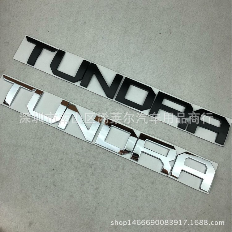 坦途 英文改裝金屬貼標TUNDRA 3D立體改裝后尾標 車身尾箱標