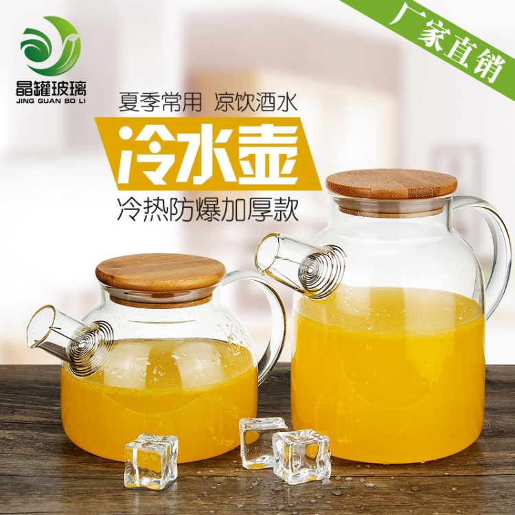 家用玻璃茶壺 透明竹蓋果汁壺高硼硅冷水壺大容量養(yǎng)生花茶壺定制