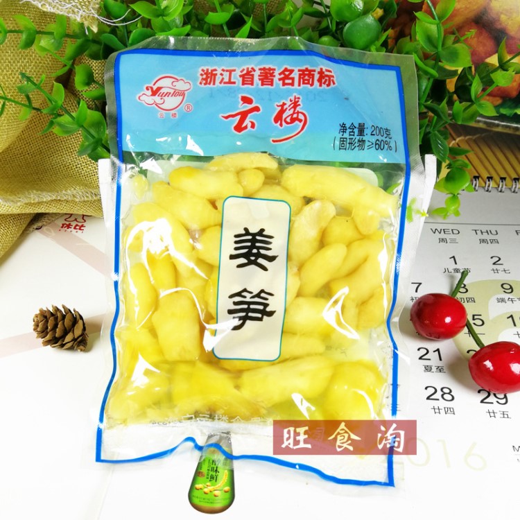 云樓姜筍200g*20袋整箱批發(fā)浙江海寧特產(chǎn)嫩姜芽醬菜腌菜泡菜即食