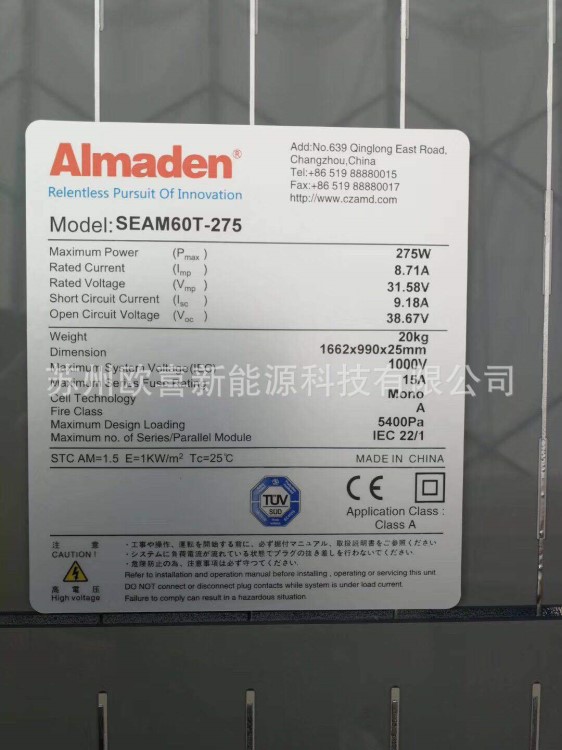 Almaden亚玛顿双玻单晶275W-300W太阳能电池板组件装柜出口用