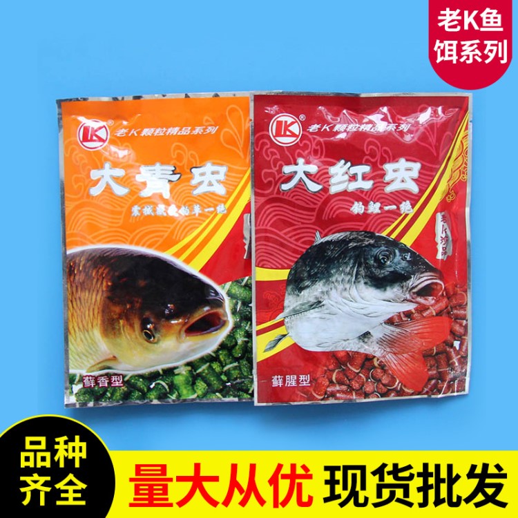 廠家供應(yīng) 老K大青蟲 大紅蟲釣魚餌料 老K北京有效 老草2號餌料