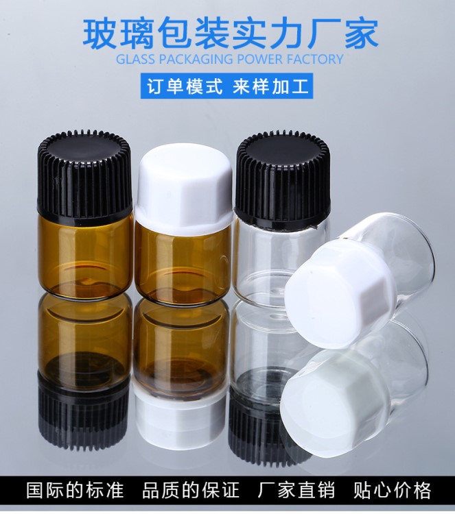 出口品質(zhì)玻璃瓶 1ML茶色透明螺口瓶 分裝瓶裝小樣瓶化妝品瓶