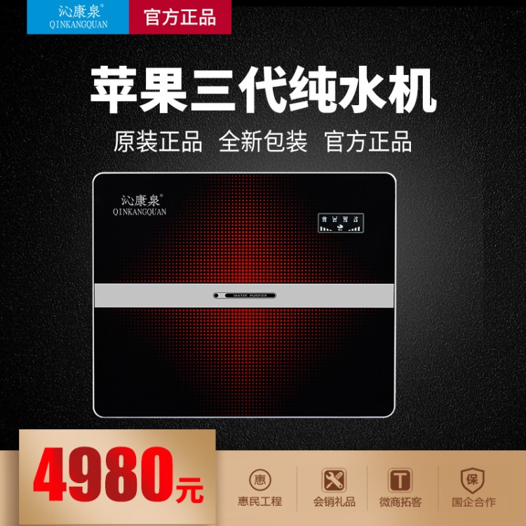 禮品會銷400G無桶水機 家用RO反滲透5級凈水機 凈水器廠家批發