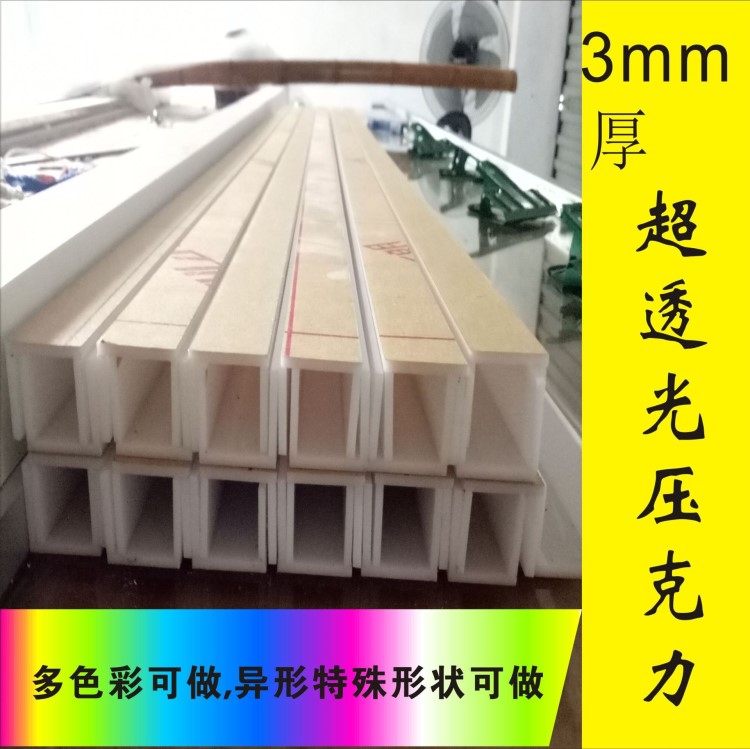 定制亞克力燈罩燈槽 亞克力燈條罩U形燈槽燈罩 亞克力罩
