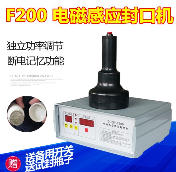 【包郵】手持式200電磁感應錫箔墊片鋁箔封口機蜂蜜塑料瓶蓋玻璃