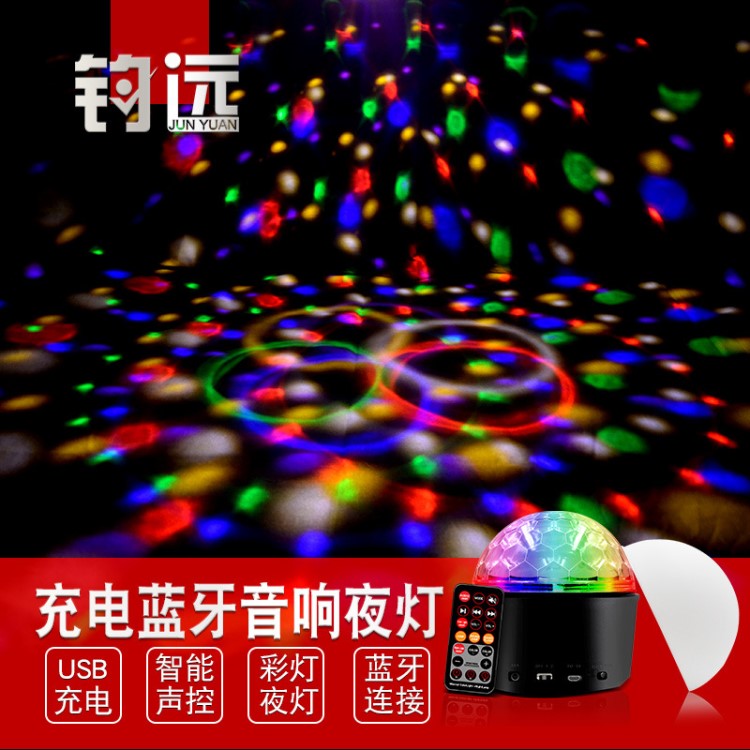 新款充電藍(lán)牙水晶魔球燈usb車載魔球燈 led聲控dj迪斯科rgb舞臺燈
