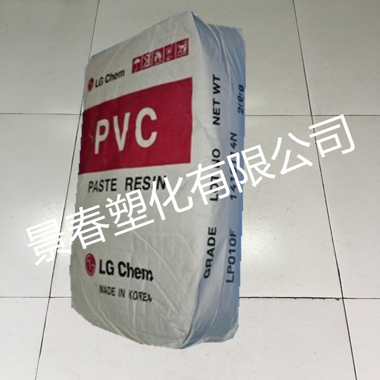 供应 PVC LG化学 KM-31 PVC管材 边角护角 电线电缆 水管专用料