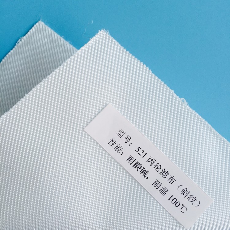 各種濾布濾袋定制 丙綸濾布 壓泥機濾布化工濾板濾布