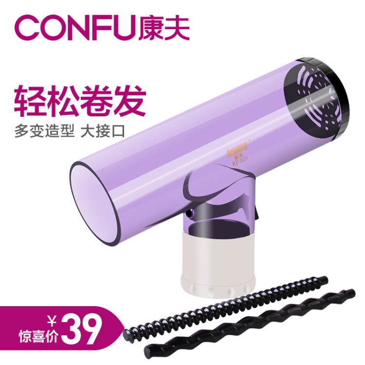 CONFU康夫魔法吹風機輕松卷發龍卷風卷發筒烘發器散風罩一件代發