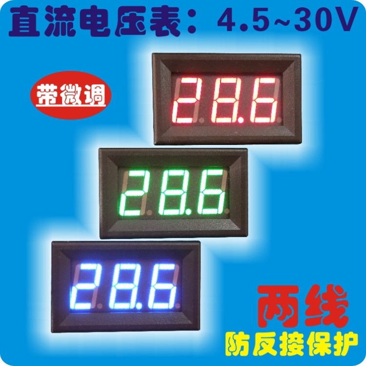 批發(fā)3.5V 9V 12V汽車 摩托 電動(dòng)車 蓄電池電瓶檢測(cè)LED電壓表頭