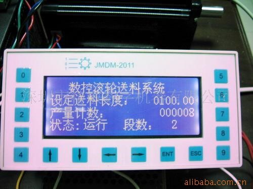 JMDM-2011 12入8出多功能數(shù)控滾輪沖床送料機(jī)專用自動送料控制器