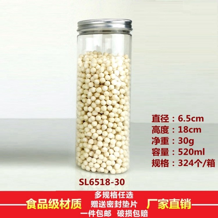 鋁蓋6518食品密封罐PET塑料瓶干果面條花茶透明包裝罐子廠家批發(fā)