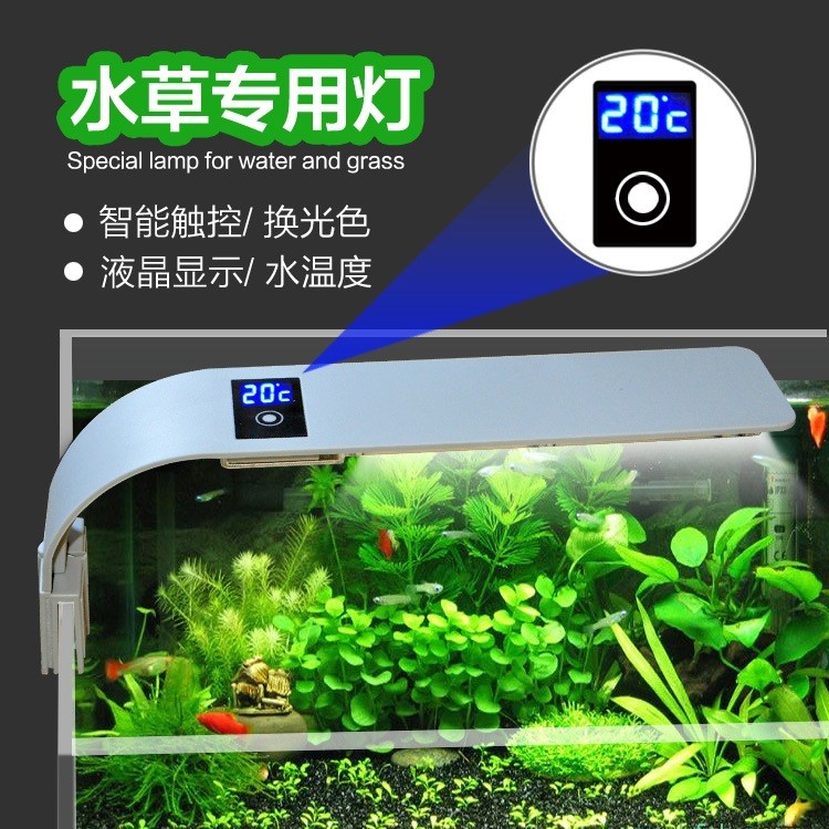 魚缸水族燈養(yǎng)魚燈水草種養(yǎng)植燈具大功率水草照明燈高亮節(jié)能燈