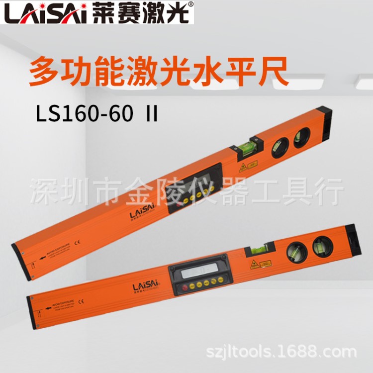 萊賽LS160-60Ⅱ數(shù)字顯示 坡度測量 水平尺水平儀帶激光點(diǎn)測量水平