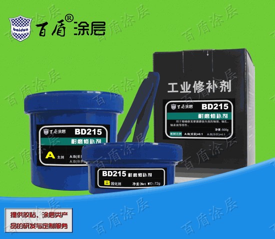 耐磨修補(bǔ)劑 耐磨顆粒膠 耐磨防護(hù)劑 廠家直銷 可提供產(chǎn)品定制