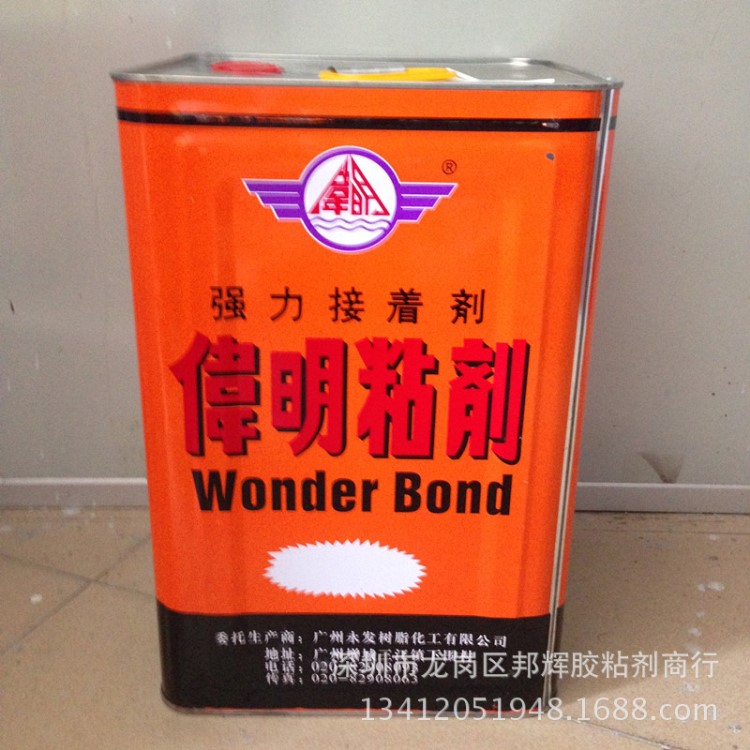 廠家直供 偉明805黃膠 強力膠 鞋 、紙、印刷廠、皮箱廠用