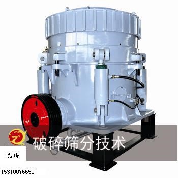 多缸液壓圓錐破碎機(jī)、液壓圓錐破、破碎機(jī)、圓錐破，圓錐機(jī)