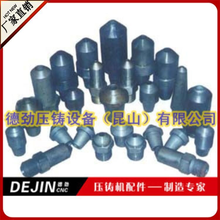 力勁東芝東洋伊之密壓鑄機(jī)射咀頭（噴咀） 冷室壓鑄機(jī) 熱室壓鑄機(jī)