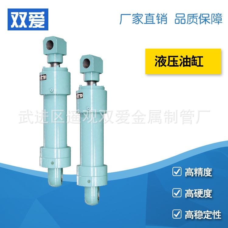 油缸工程專用油缸 高品質耳環式油壓缸液壓缸液壓油缸