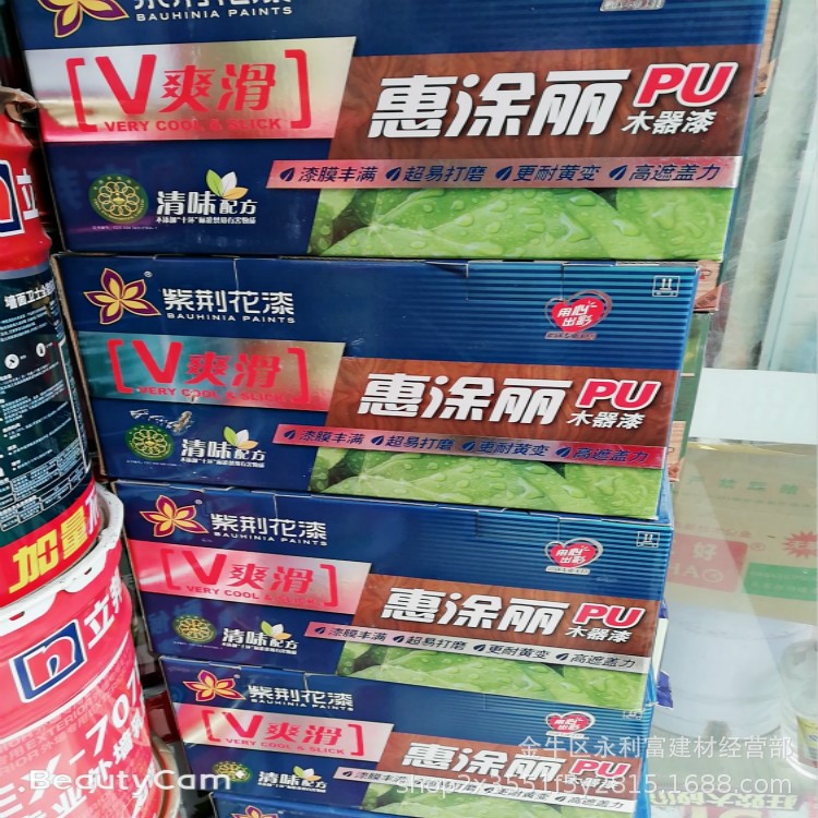 紫荊花牌惠涂麗V爽滑PU木器半啞光清面漆白面漆底漆5kg9kg家具漆